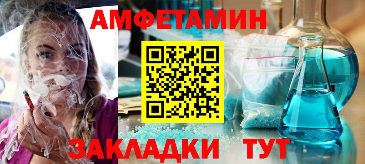 Архангельск  АМФЕТАМИН  АМФЕТАМИН  Вход с VPN  Amphetamine VHQ 