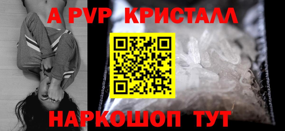 Alpha PVP кристаллы  Вход с VPN  Архангельск  Альфа ПВП VHQ  Альфа ПВП крисы CK 