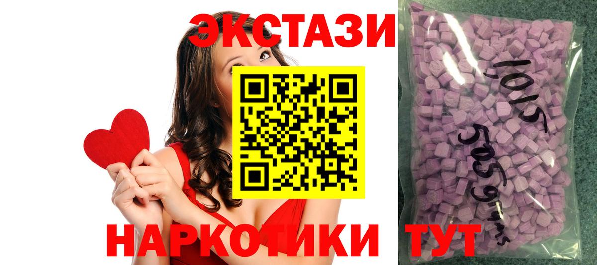 МЕГА   Экстази 280 MDMA  Вход с VPN  Архангельск  Ecstasy 280 MDMA 