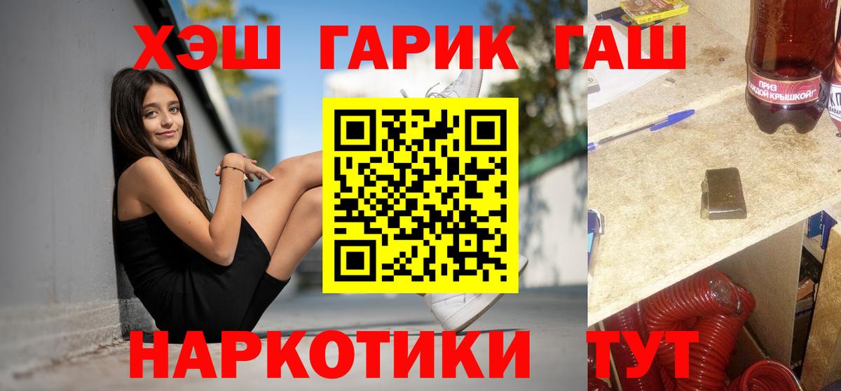 ГАШ  Гашиш Ice-O-Lator  Вход с VPN  Архангельск 