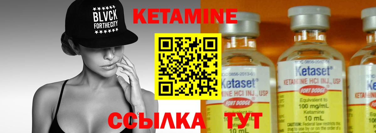 КЕТАМИН ketamine  Вход с VPN  Архангельск 