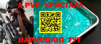 альфа пвп VHQ Рузаевка