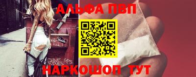 альфа пвп VHQ Рузаевка