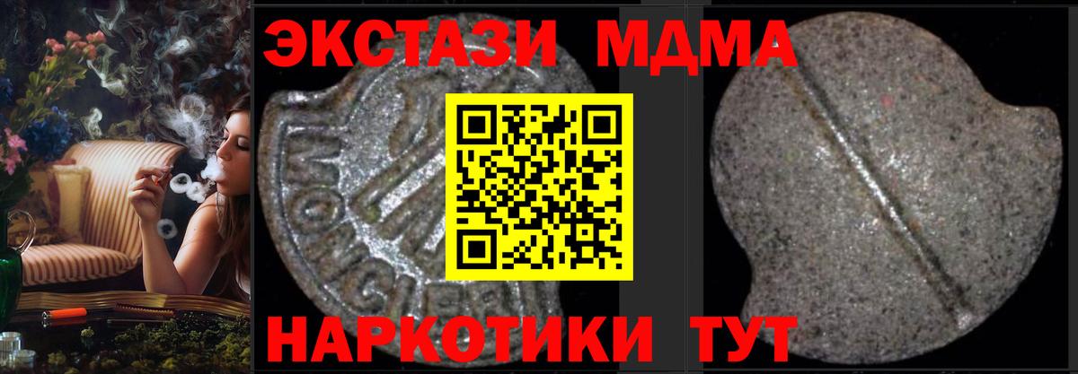 MDMA  MDMA молли  Вход с VPN  Архангельск  МДМА Molly 