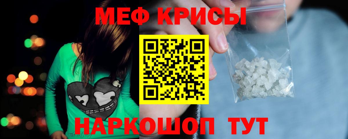 Архангельск  МЕФ  МЕФ мяу мяу  Вход с VPN  МЯУ-МЯУ  Мефедрон mephedrone 