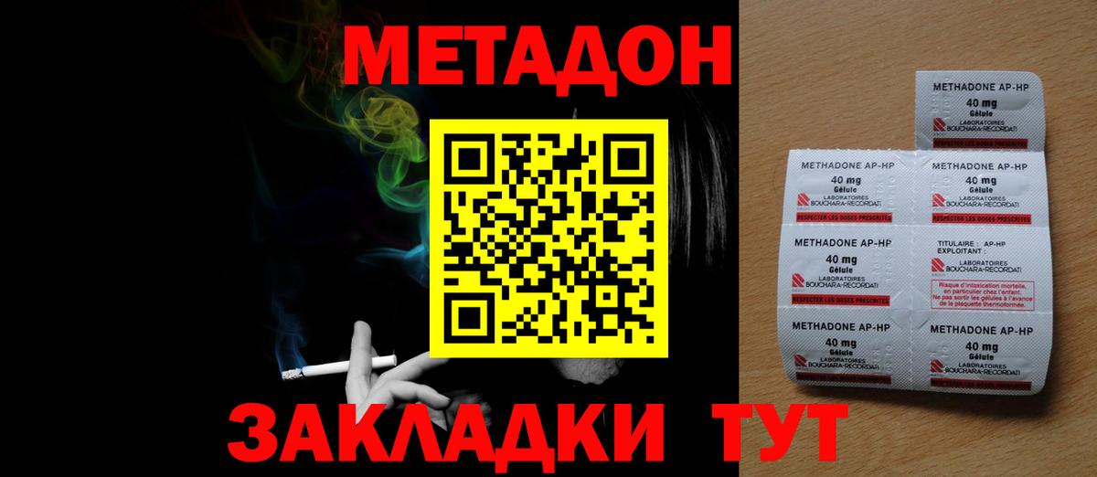 Метадон VHQ Архангельск