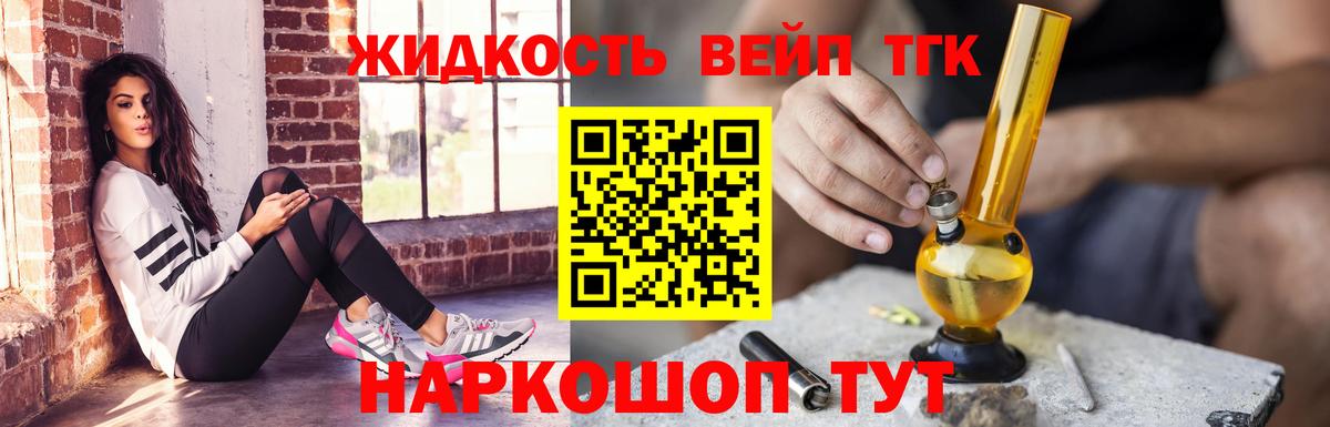 Дистиллят ТГК концентрат  ТГК вейп с тгк  Архангельск  Вход с VPN 