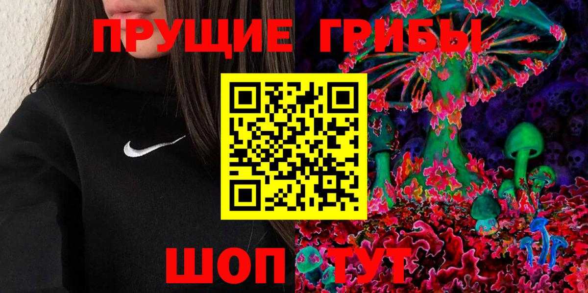 Галлюциногенные грибы ЛСД Архангельск